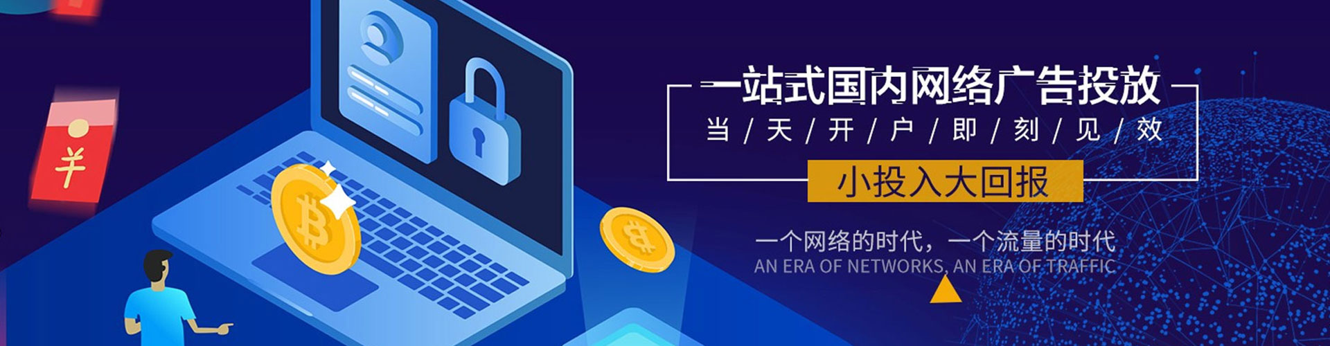 湘东信息流优化师